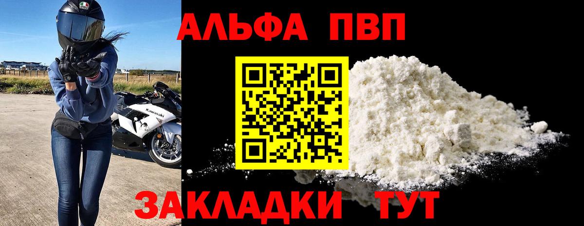 Луховицы  А ПВП Соль  Вход с VPN  Alpha-PVP крисы CK  APVP  как найти   Альфа ПВП VHQ 