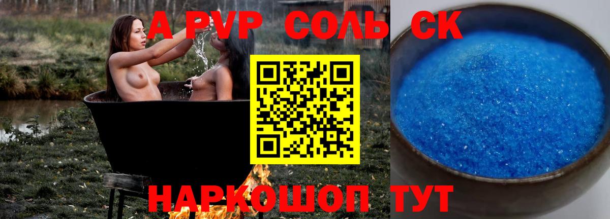 Alfa_PVP крисы CK Луховицы