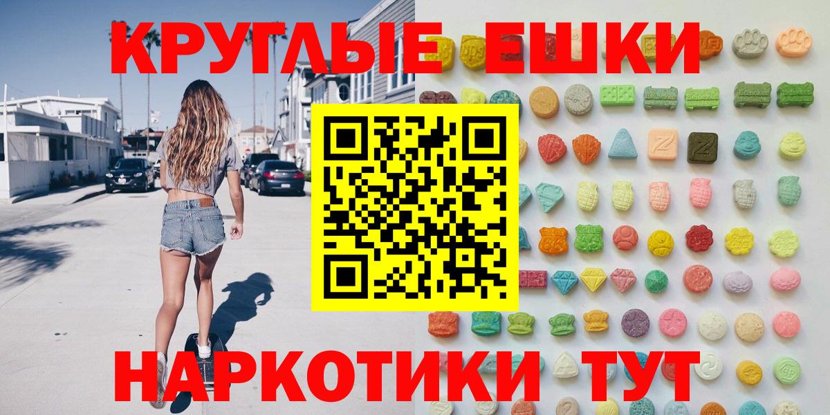 ЭКСТАЗИ 280мг Луховицы