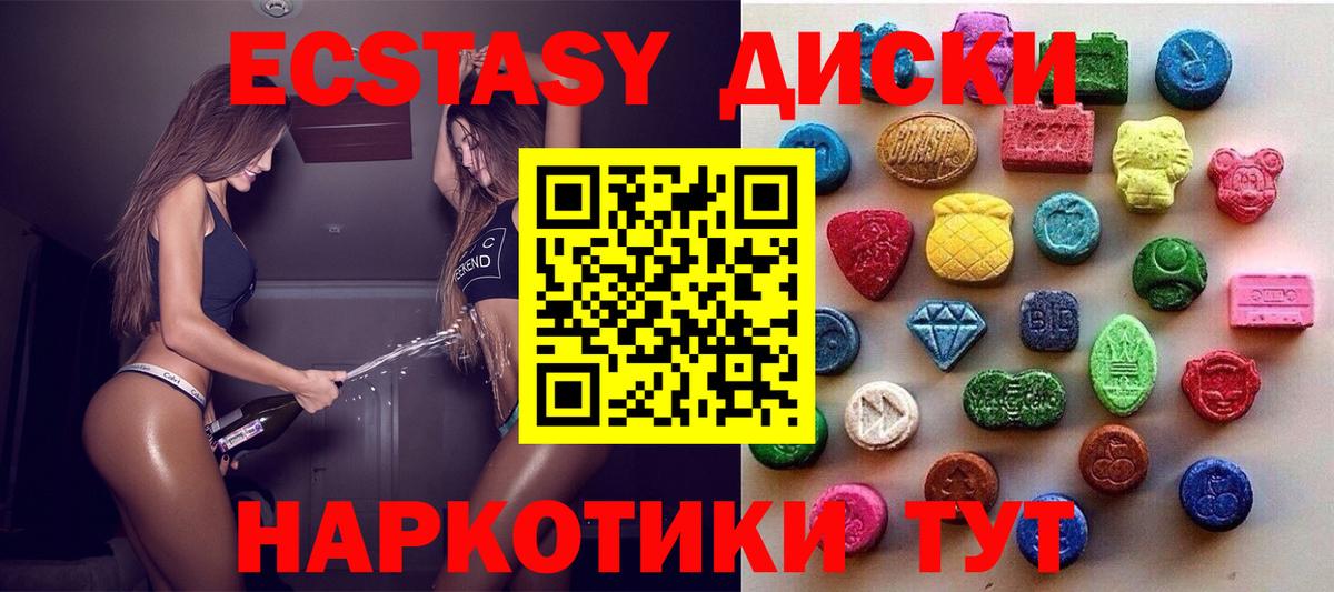 Ecstasy Дубай  Вход с VPN  Луховицы  купить наркотик  Ecstasy круглые 