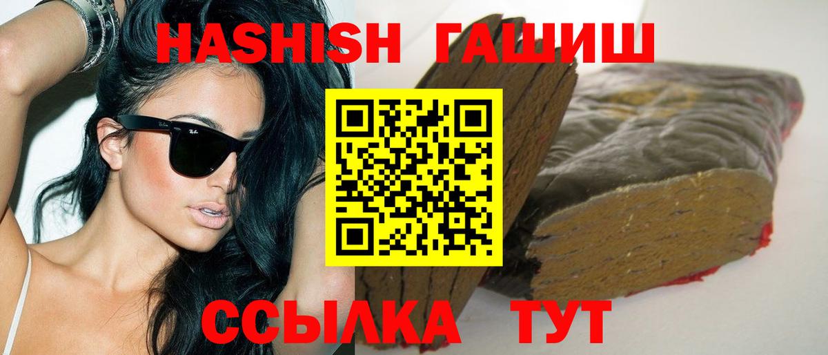 ГАШИШ 40% ТГК Луховицы