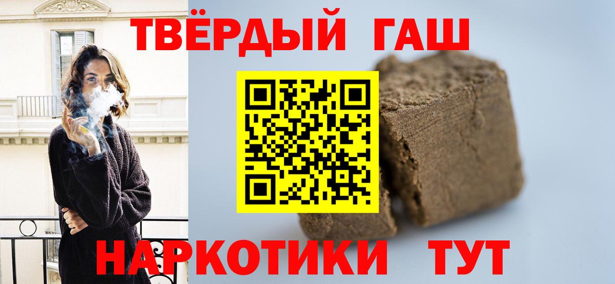 Гашиш Premium  Вход с VPN  Луховицы 