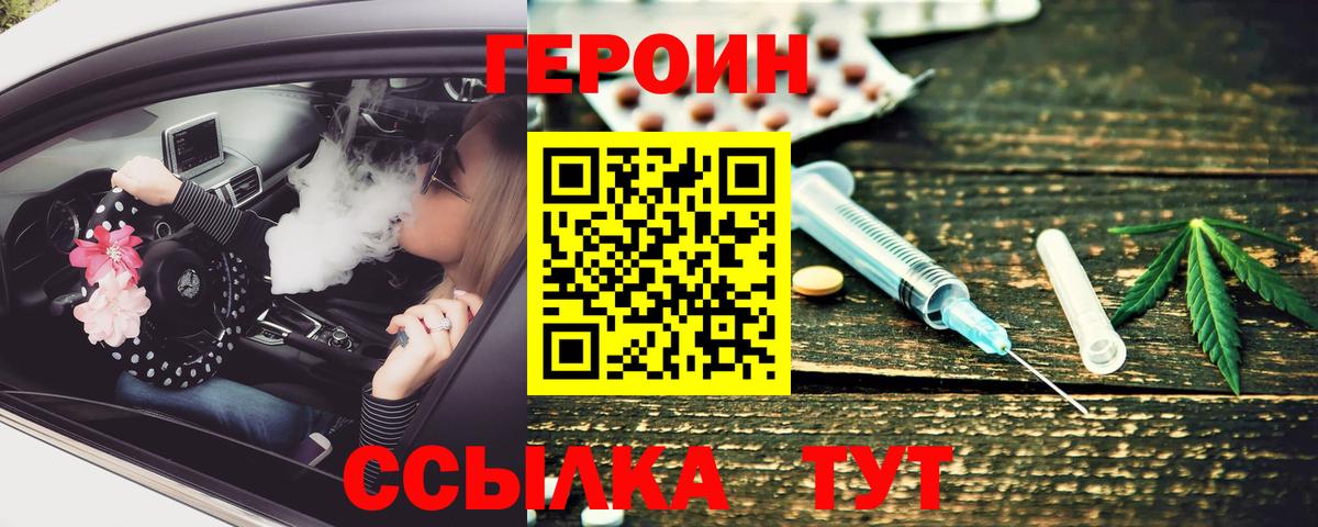ГЕРОИН афганец Луховицы