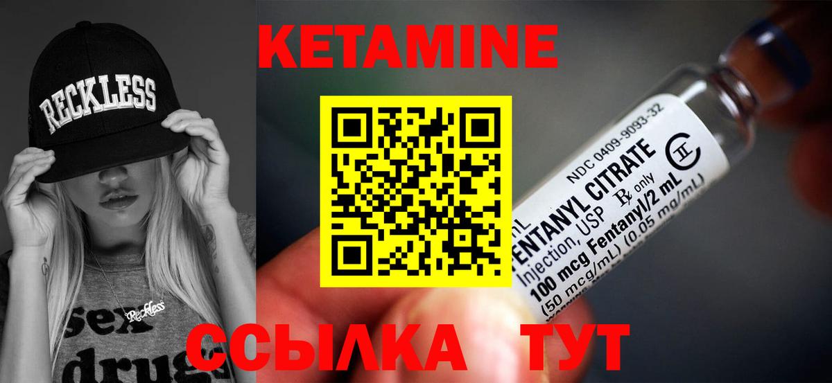 Кетамин VHQ  КЕТАМИН VHQ  Луховицы  Вход с VPN 
