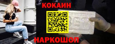 кокаин Ирбит