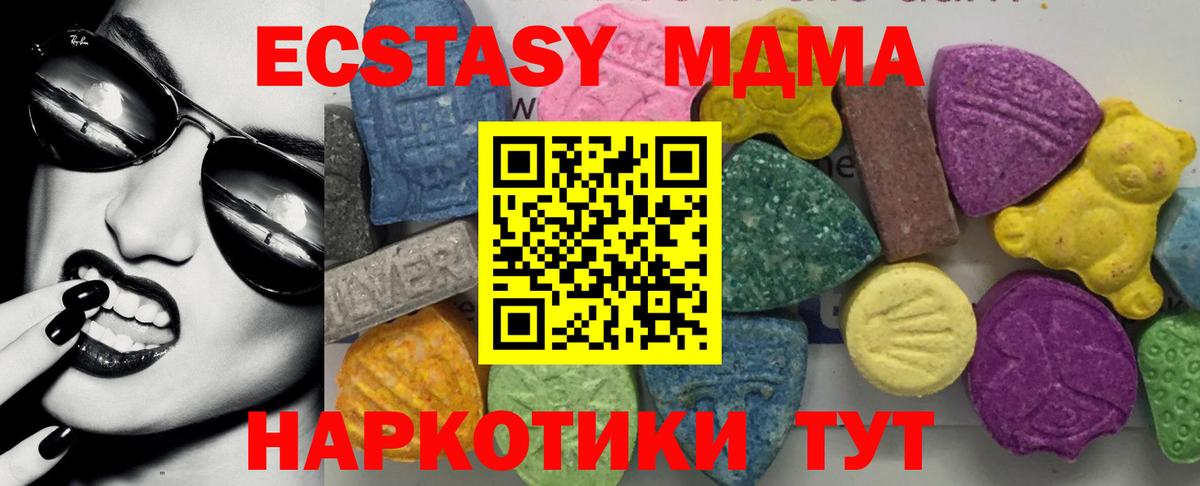 MDMA Molly Луховицы