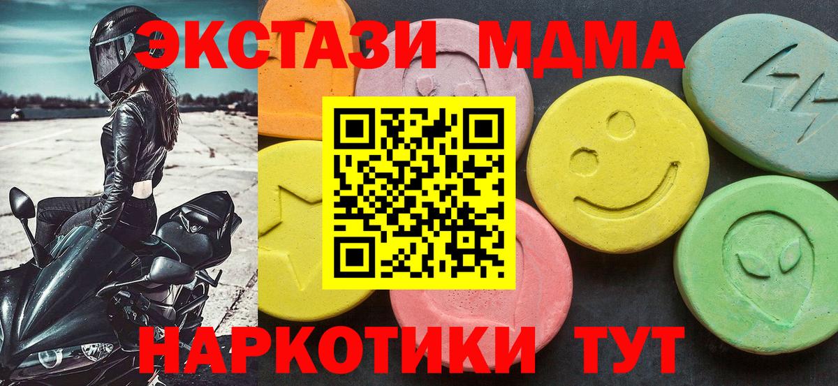 Луховицы  MDMA  МДМА VHQ  Вход с VPN  MDMA Molly 