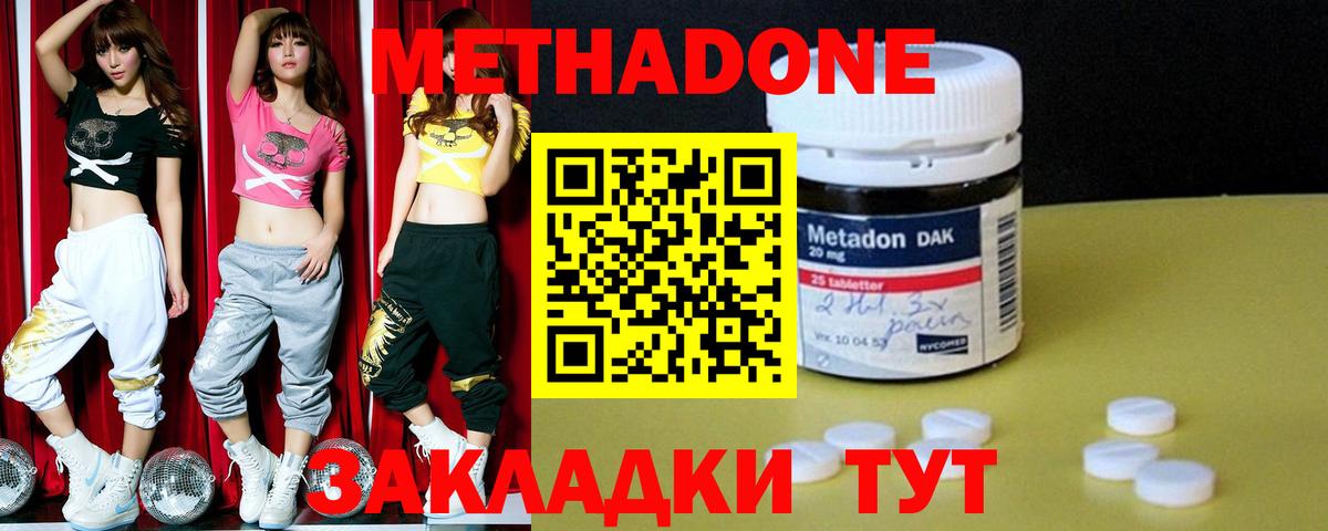 Луховицы  МЕТАДОН VHQ  МЕТАДОН кристалл  Вход с VPN 