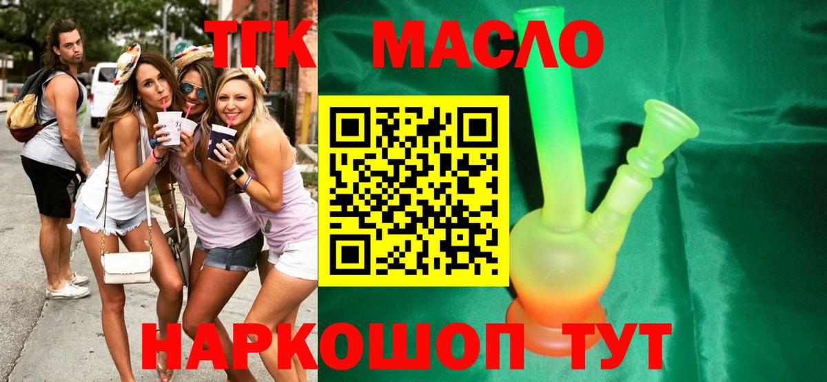 Луховицы  ТГК THC oil  Вход с VPN  kraken ССЫЛКА  ТГК вейп 