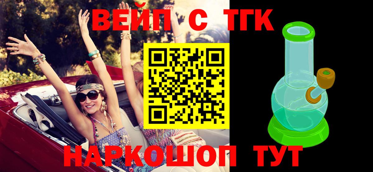 ТГК Wax Луховицы